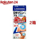 【第2類医薬品】ロキソニンSゲル(セルフメディケーション税制対象)(25g*2箱セット)【ロキソニン】