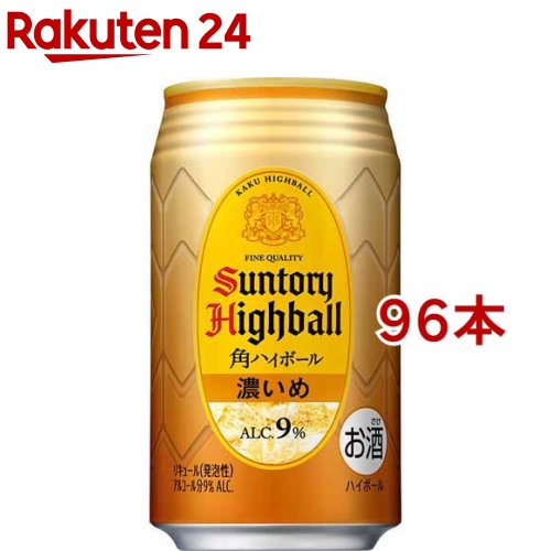 サントリー 角ハイボール 濃いめ(350ml*96本セット)【角ハイボール】[角瓶 角ハイ ハイボール ウイスキ..