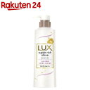 ラックス スーパーリッチシャイン モイスチャー コンディショナー ポンプ(400g)【ラックス(LUX)】