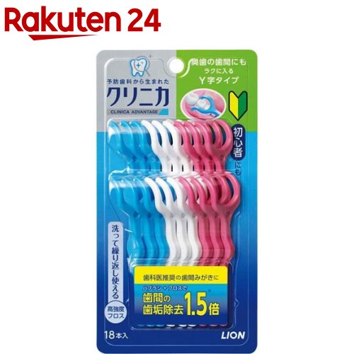 クリニカアドバンテージフロス Y字タイプ(18本入)【イチオシ】【クリニカ】