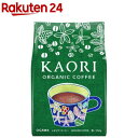 カオリ オーガニックコーヒー 粉(250g)【小川珈琲店】 ブレンド 大容量 香り KAORI 有機