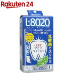 クチュッペ L-8020 マウスウォッシュ 爽快ミント スティックタイプ(10ml*22本入)【クチュッペ(Cuchupe)】