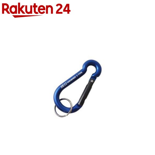 SK11 アルミカラビナ C 軽量・ズレにくい SAC-550C ブルー(1コ入)