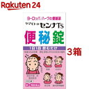 【第(2)類医薬品】センナTs便秘錠(200錠*3箱セット)【山本漢方】