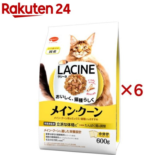 ラシーネ メイン・クーン(150g*4袋入*6セット)【ラシーネ】