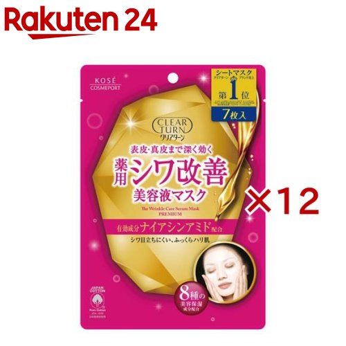 お店TOP＞化粧品＞パック・ピーリング＞パック＞シートマスク・パック＞クリアターン 薬用 シワ改善 美容液マスク (7枚入×12セット)商品区分：医薬部外品【クリアターン 薬用 シワ改善 美容液マスクの商品詳細】●シワ改善する効果が認められた美容液マスク。●顔全体に広がるあらゆるシワへ有効成分*がゆきわたり、肌の表皮・真皮まで深く効果を発揮します。●角層内部のうるおい環境をととのえ、ふっくらハリ肌へ。7枚入。*：ナイアシンアミド【販売名】クリアターン プレミアム 薬用 リンクルケアマスク 7【使用方法】・洗顔後の清潔な肌にお使いください。・乾燥の気になる時は、マスクご使用後、乳液、クリームなどで肌をととのえてください。・朝のお手入れにもお使いいただけます。【成分】ナイアシンアミド※、精製水、濃グリセリン、ジプロピレングリコール、1、3-ブチレングリコール、ポリオキシプロピレンジグリセリルエーテル、L-オキシプロリン、L-セリン、N-アセチルグルコサミン、d-δ-トコフェロール、ヒアルロン酸ナトリウム(2)、加水分解コラーゲン末、加水分解ヒアルロン酸、水溶性コラーゲン液(A)、2-エチルヘキサン酸セチル、アクリル酸・メタクリル酸アルキル共重合体、イソステアリン酸ポリオキシエチレン硬化ヒマシ油、エデト酸二ナトリウム、キサンタンガム、シクロヘキサンジカルボン酸ビスエトキシジグリコール、シロキクラゲ多糖体、ジグリセリン、トリエタノールアミン、ポリオキシエチレンメチルグルコシド、フェノキシエタノール、メチルパラベン※：有効成分、無印：その他の成分【注意事項】・取り出したマスクは、すぐにご使用ください。・衛生上、1度使用したマスクは再度使用しないでください。・日やけ後は、肌の赤みやほてりがおさまってからご使用ください。・長時間のご使用や、マスクをつけたままの就寝はおさけください。・シートは水に溶けないのでトイレ等に流さないでください。★保管上の注意・乾燥による品質の劣化を防ぐため、ご使用後はチャックをきちんと閉めてください。・開封後は、チャックを閉めてからチャック部分を上にして保管してください。チャック部分が下になると液モレをおこす場合があります。・日のあたるところや高温のところに置かないでください。・乳幼児の手の届かないところに保管してください。・お肌に異常が生じていないかよく注意して使用してください。・傷やはれもの・湿しん等、お肌に異常のあるときはお使いにならないでください。・使用中、赤味・はれ・かゆみ・刺激、色抜け(白斑等)や黒ずみ等の異常があらわれた場合は、使用を中止し、皮ふ科専門医等へご相談ください。そのまま使用を続けますと症状が悪化することがあります。目に入ったときは、すぐに洗い流してください。【原産国】日本【ブランド】クリアターン【発売元、製造元、輸入元又は販売元】コーセーコスメポート※説明文は単品の内容です。リニューアルに伴い、パッケージ・内容等予告なく変更する場合がございます。予めご了承ください。・単品JAN：4971710524307コーセーコスメポート103-0027 東京都中央区日本橋1-16-110800-222-2202広告文責：楽天グループ株式会社電話：050-5577-5043[パック/ブランド：クリアターン/]