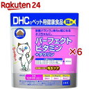 DHCのペット用健康食品 猫用 パーフェクトビタミン+タウリン(50g×6セット)【DHC ペット】