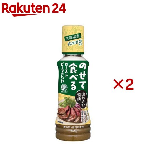 全国お取り寄せグルメ食品ランキング[焼肉のたれ(61～90位)]第79位