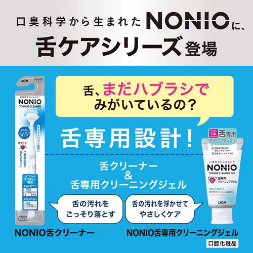 �Υ˥� �����ѥ��꡼�˥󥰥�����(45g*2�ĥ��å�)�ڥΥ˥�(NONIO)��