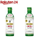 いつでも新鮮 味わいリッチ減塩しょうゆ(塩分40％カット)(450ml*2コセット)[醤油]