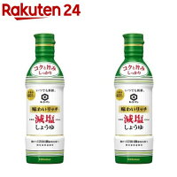 いつでも新鮮 味わいリッチ減塩しょうゆ(塩分40％カット)(450ml*2コセット)【いつでも新鮮】[醤油]