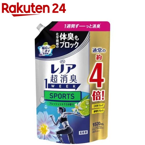 レノア 柔軟剤 SPORTS 詰め替え 超特大(1520ml)【レノア超消臭】