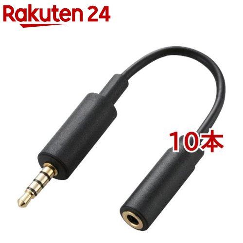 エレコム スマートフォン用テレビアンテナケーブル 0.1m ブラック MPA-35AT01BK(10本セット)【エレコム..