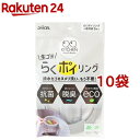 らくポイリング 本体1個+専用袋5枚入(10袋セット)