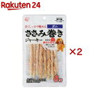 【訳あり】ささみ巻きジャーキー ガム P-IJ-GMN8(8本入×2セット)