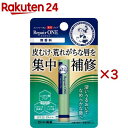 メンソレータム 薬用リップ リペアワン 無香料(2.3g×3セット)【メンソレータム】