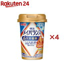 お店TOP＞介護＞介護食品＞流動食＞栄養調整食品＞メイバランスArgミニ カップ ミルク味 (125ml×4セット)商品区分：栄養機能食品(栄養成分：ビタミンD)【メイバランスArgミニ カップ ミルク味の商品詳細】●ビタミンDの栄養機能食品です。●ビタミンDは、腸管でのカルシウムの吸収を促進し、骨の形成を助ける栄養素です。●6大栄養素をバランス良く配合し、不足しがちな栄養を補う栄養調整食品です。●食生活は、主食、主菜、副菜を基本に、食事のバランスを。【栄養成分(栄養機能食品)】ビタミンD【保健機能食品表示】・ビタミンDは、腸管でのカルシウムの吸収を促進し、骨の形成を助ける栄養素です。【基準値に占める割合】1日当たりの摂取目安量(375ml)の栄養素等表示基準値2015(18歳以上、基準熱量2200kcal)に占める割合)ビタミンD：82％【1日あたりの摂取目安量】375ml(3本)【召し上がり方】1日あたり375ml(3本)を目安に摂取してください。【品名・名称】栄養調整食品【メイバランスArgミニ カップ ミルク味の原材料】デキストリン(国内製造)、食用油脂(なたね油、パーム分別油)、ショ糖、難消化性デキストリン、食用酵母／カゼインNa、アルギニン、pH調整剤、リン酸Ca、乳化剤、塩化K、V.C、炭酸Mg、香料、グルコン酸亜鉛、V.E、硫酸鉄、ナイアシン、甘味料(スクラロース)、パントテン酸Ca、V.B6、グルコン酸銅、V.B1、V.B2、V.A、葉酸、V.B12、V.D、(一部に乳成分・大豆を含む)【栄養成分】1本(125ml当たり)エネルギー：200kcal、たんぱく質：10g、脂質：7.5g、炭水化物：25g、-糖質：22.5g、-食物繊維：2.5g、食塩相当量：0.34g、亜鉛：3mg、カリウム：120mg、カルシウム：120mg、セレン：12μg、鉄：2.4mg、銅：0.15mg、リン：120mg、ナイアシン：9.1mg、パントテン酸：1.8mg、ビタミンA：180μg、ビタミンB6：0.9mg、ビタミンD：1.5μg、ビタミンE：9mg、葉酸：90μg、水分：94.4g、【アレルギー物質】乳成分・大豆【保存方法】常温で保存できますが、直射日光を避け、凍結するおそれのない場所に保存してください。【注意事項】・本品は多量摂取により疾病が治癒したり、より健康が増進するものではありません。1日の摂取目安量を守ってください・本品は、特定保健用食品と異なり、消費者庁長官による個別審査を受けたものではありません。・内容液に凝固・分離・悪臭・味の異常等がある場合には使用しないでください。原材料由来の成分は沈殿・浮上することがありますが、栄養的な問題はありません。よく振ってお飲みください。・開封後はすぐにお飲み下さい。・容器のまま電子レンジにかけないでください。・医師・栄養士の栄養指導を受けている人は、指導に基づいて使用されることをおすすめします。・乳幼児・小児は本品の摂取を避けてください。【原産国】日本【ブランド】メイバランス【発売元、製造元、輸入元又は販売元】明治※説明文は単品の内容です。商品に関するお問い合わせは、下記までお願いいたします。受付時間：9：00-17：00(土日祝、年末年始除く)おかし：0120-041-082一般食品：0120-370-369ベビー：0120-358-369栄養食品・流動食(メイバランス他)：0120-201-369スポーツ(ヴァーム他)・美容・健康：0120-858-660リニューアルに伴い、パッケージ・内容等予告なく変更する場合がございます。予めご了承ください。(明治メイバランスArgMiniカップ)・単品JAN：49722437明治東京都中央区京橋2-2-1 ※お問合せ番号は商品詳細参照広告文責：楽天グループ株式会社電話：050-5577-5043[介護食/ブランド：メイバランス/]