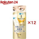 肌ラボ 極潤プレミアム ヒアルロンアイクリーム(20g×12セット)【ハダラボ】