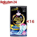 エリス 朝まで超安心 400 特に心配な夜用 羽つき(10枚×16セット)【elis(エリス)】
