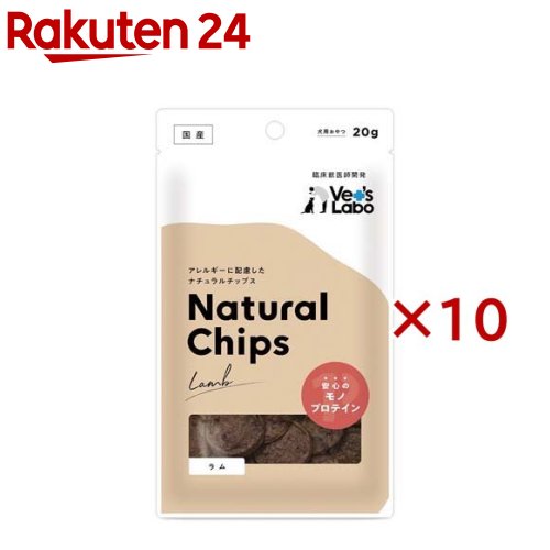 肉幹 - ナチュラルチップス ラム(20g×10セット)【Vet's Labo】