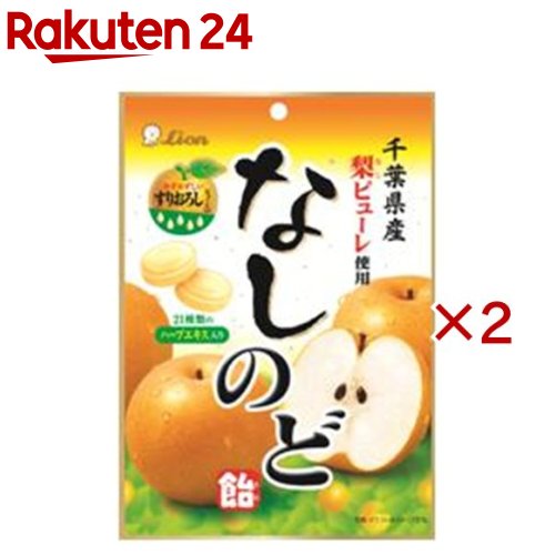 なしのど飴(80g×2セット)...