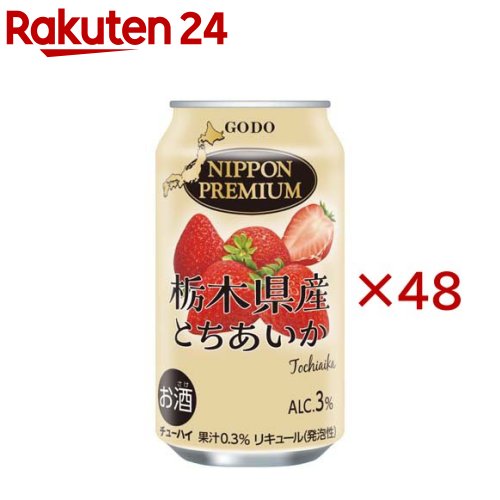 お店TOP＞水・飲料＞お酒＞混成酒＞リキュール＞NIPPON PREMIUM 栃木県産とちあいか (24本入×2セット(1本350ml))【NIPPON PREMIUM 栃木県産とちあいかの商品詳細】●「NIPPON PREMIUM」は産地にこだわった日本素材のチューハイシリーズです。●日本各地の厳選した果実や素材の美味しさを楽しみいただけます。●栃木県で生産されたいちご品種の一つである、とちあいかの果汁を使用したチューハイです。●大粒で果汁が多くまろやかな酸味と際立つ甘さが特徴で、とちあいかの透明濃縮果汁を使用することで、とちあいかのジューシーさとバランスの良い甘さを感じられる味わいに仕上げました。●アルコール度数3％【召し上がり方】冷やしてお飲みください。【品名・名称】リキュール【NIPPON PREMIUM 栃木県産とちあいかの原材料】いちご果汁(栃木県産とちあいか)、ウォッカ、果糖ぶどう糖液糖／炭酸ガス、酸味料、香料 原料原産地名 国内製造(果糖ぶどう糖液糖)【栄養成分】100ml当たりエネルギー：50kcal、たんぱく質：0g、脂質：0g、炭水化物：7.7g(糖質：7.7g、食物繊維：0g)、食塩相当量：0.06g【保存方法】破損するなどのおそれがありますので、缶への衝撃や冷凍保管、直射日光の当たる車内等高温になる場所での放置は避けてください。【発売元、製造元、輸入元又は販売元】オエノングループ(合同酒精)20歳未満の方は、お酒をお買い上げいただけません。お酒は20歳になってから。※説明文は単品の内容です。リニューアルに伴い、パッケージ・内容等予告なく変更する場合がございます。予めご了承ください。・単品JAN：4971980870388オエノングループ(合同酒精)104-8162 東京都中央区銀座6-2-10047-705-7790広告文責：楽天グループ株式会社電話：050-5577-5043[アルコール飲料]