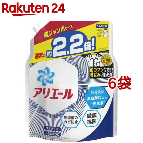 アリエールバイオサイエンスジェル 詰め替え超ジャンボサイズ 洗濯洗剤 抗菌(1520g*6袋セット)【アリエール】