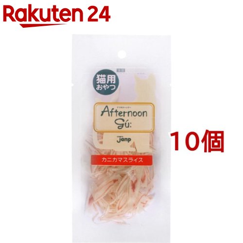 猫用 アフタヌーングー カニカマスライス(12g*10コセット)【アフタヌーングー】