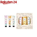 ゆるりと ハンドクリームセット(15mL×3個入)