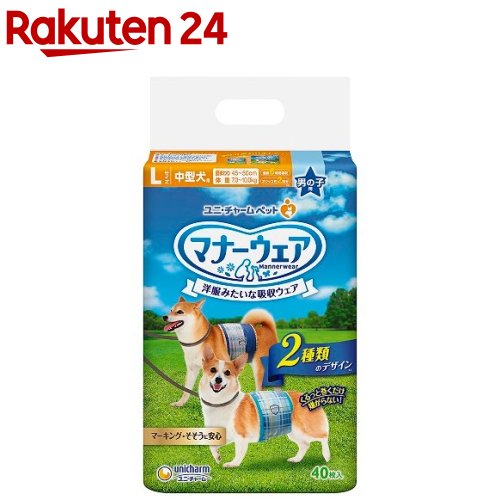 マナーウェア 男の子用 SS 4種パック 4枚入 犬用 ペット ペット用オムツ おむつ オムツ