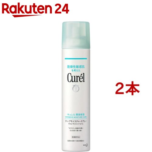 キュレル ディープモイスチャースプレー 250g*2本セット 【キュレル】[キュレル 乾燥肌 セラミド スプレー 敏感 無香 弱酸性]