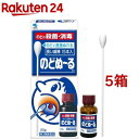 【第3類医薬品】のどぬーるMa(20g*5箱セット)【のどぬーる】