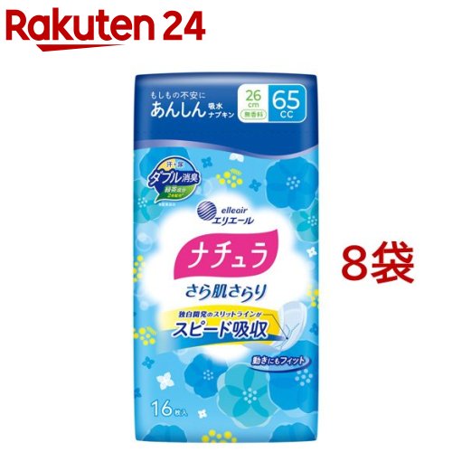 お店TOP＞日用品＞生理用品＞尿もれ用シート・パッド＞尿もれ用シート・パッド全部＞ナチュラさら肌さらりあんしん吸水ナプキン26cm65cc (16枚入*8袋セット)【ナチュラさら肌さらりあんしん吸水ナプキン26cm65ccの商品詳細】●医療費控除対象品●もしもの不安にあんしん●スリットラインがスピード吸収。●水分も素早く吸引。さらっとした肌ざわり。●緑茶成分2倍配合※。たっぷりポリマーで気になる汗と尿のにおいをダブル消臭。●動きにもフィット。※従来品比【ブランド】ナチュラ【発売元、製造元、輸入元又は販売元】大王製紙※説明文は単品の内容です。リニューアルに伴い、パッケージ・内容等予告なく変更する場合がございます。予めご了承ください。・単品JAN：4902011890365大王製紙102-0071 東京都千代田区富士見2丁目10番2号 飯田橋グラン・ブルーム(24階)0120-205-205広告文責：楽天グループ株式会社電話：050-5577-5043[衛生用品/ブランド：ナチュラ/]