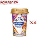 メイバランスArgミニ カップ ミックスベリー味(125ml×4セット)【メイバランス】