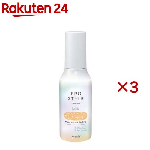 プロスタイル ヒートケア ＆ スタイリング ミルク(120ml×3セット)【プロスタイル】