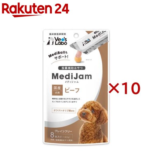 メディジャム 犬用 ビーフ(8本入×10セット(1本6g))【Vet's Labo】