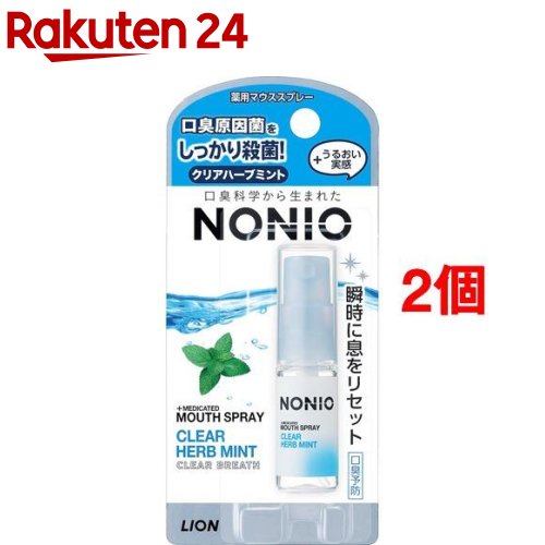 ノニオ マウススプレー クリアハーブミント(5ml*2コセット)【u9m】【ノニオ(NONIO)】