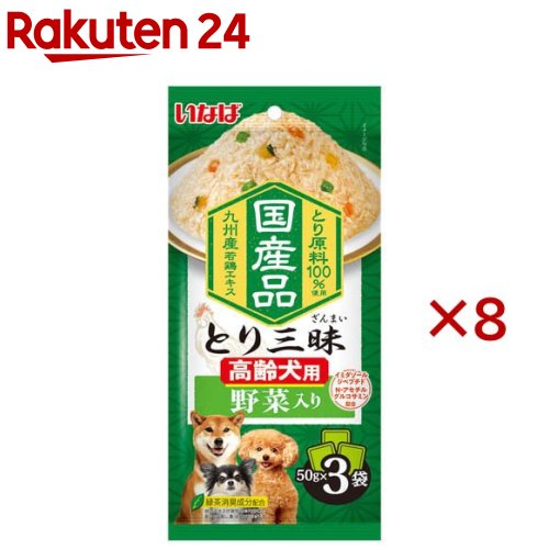 Natural - とり三昧 高齢犬用 野菜入り(3袋入×8セット(1袋50g))