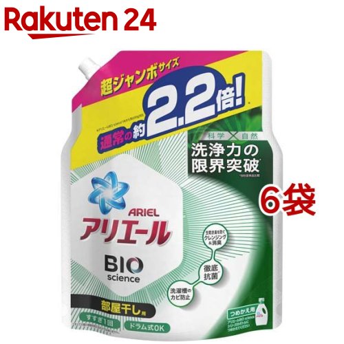 アリエールバイオサイエンスジェル 部屋干し用詰め替え超ジャンボ洗濯洗剤 抗菌(1520g*6袋セット)【アリエール】