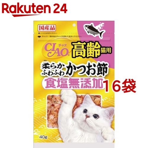 チャオ 食塩無添加 高齢猫用 柔らかふわふわ かつお節(40g 16コセット)【チャオシリーズ(CIAO)】