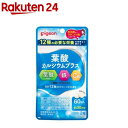 楽天楽天24ピジョン 葉酸カルシウムプラス（60粒入）【ピジョンサプリメント】