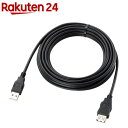 エレコム USB延長ケーブル USB2.0 A-A 環境配慮パッケージ RoHS ブラック 5m(1個)