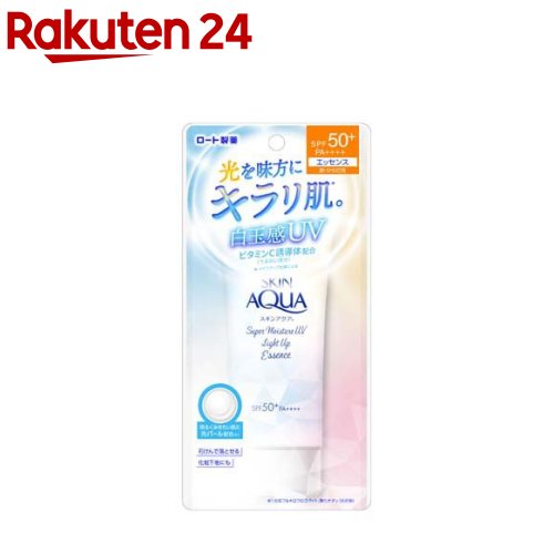 スキンアクア スーパーモイスチャーUVライトアップエッセンス(70g)【スキンアクア】 SPF50 PA 日焼け止め 顔 体 ボディ スキンアクア