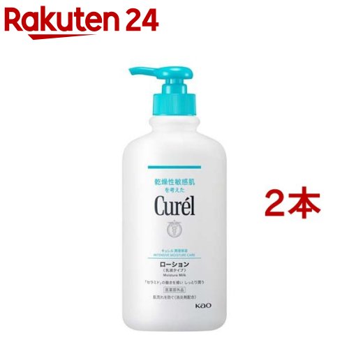 キュレル ローション ポンプ 410ml*2本セット 【キュレル】