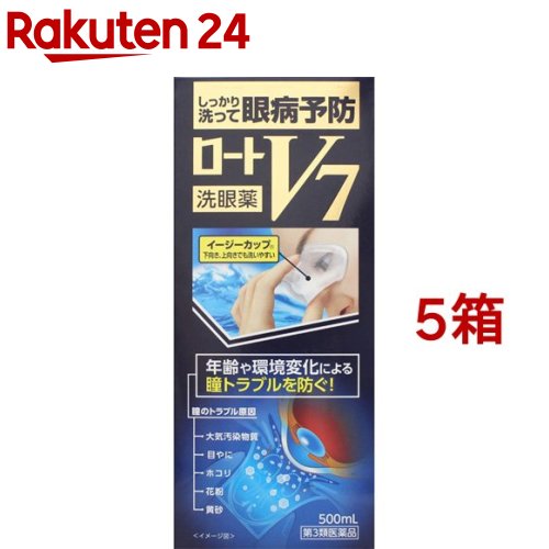【第3類医薬品】ロート V7洗眼薬(500ml*5箱セット)【ロート】