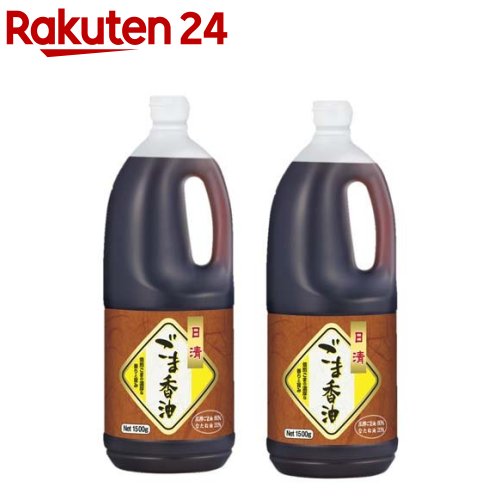 日清 ごま香油 ポリ 業務用(1.5kg*2本セット)