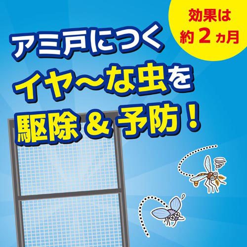 虫コナーズ 網戸用 虫除けスプレー 2ヶ月間効果持続(300ml*3本セット)【虫コナーズ】