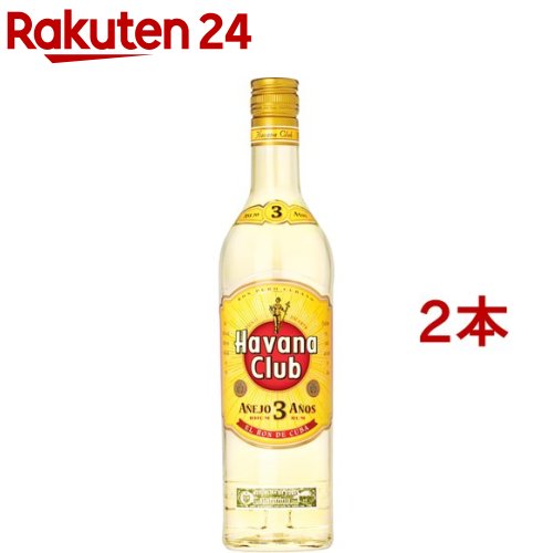 ハバナクラブ 3年(700ml*2本セット)