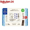 クリアターン 美肌職人 米ぬかマスク(30枚入*3袋セット)【クリアターン】