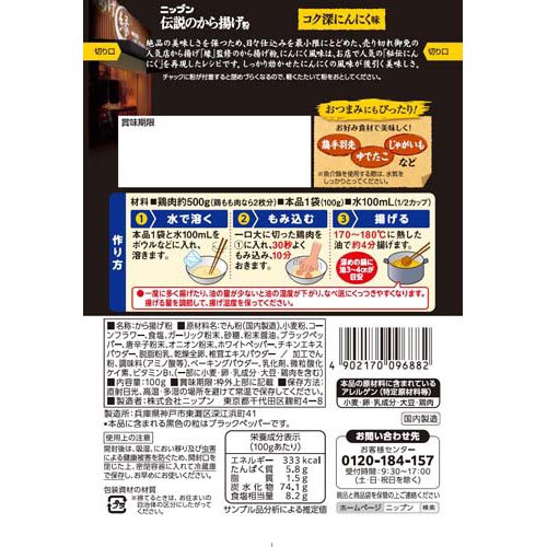 �˥åץ� ����Τ����Ȥ�ʴ �������ˤ�ˤ�̣(100g��40���å�)